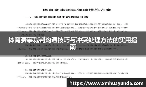 三亿集团