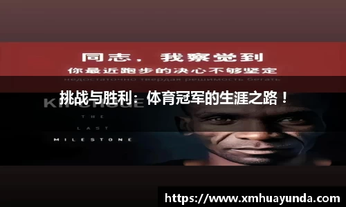 体育科技